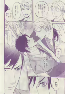 Page 349 of BE・BOY GOLD 2015-02 - preview thumbnail