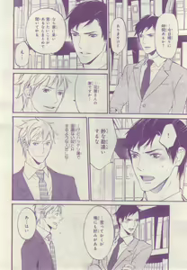 Page 351 of BE・BOY GOLD 2015-02 - preview thumbnail