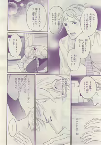 Page 355 of BE・BOY GOLD 2015-02 - preview thumbnail
