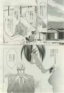 Page 411 of BE・BOY GOLD 2015-02 - preview thumbnail
