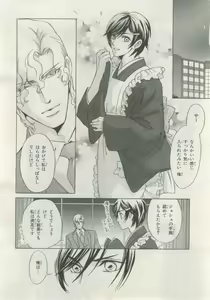 Page 421 of BE・BOY GOLD 2015-02 - preview thumbnail