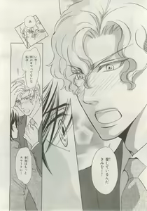 Page 433 of BE・BOY GOLD 2015-02 - preview thumbnail