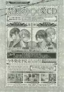 Page 461 of BE・BOY GOLD 2015-02 - preview thumbnail