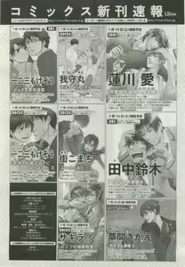 Page 463 of BE・BOY GOLD 2015-02 - preview thumbnail