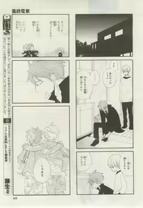 Page 470 of BE・BOY GOLD 2015-02 - preview thumbnail