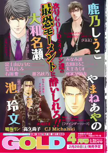 Page 484 of BE・BOY GOLD 2015-02 - preview thumbnail