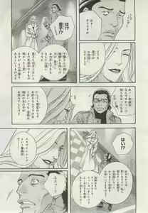 Page 64 of BE・BOY GOLD 2015-02 - preview thumbnail