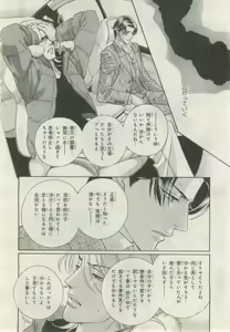Page 71 of BE・BOY GOLD 2015-02 - preview thumbnail