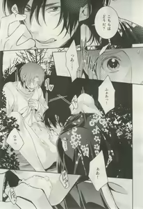 Page 96 of BE・BOY GOLD 2015-02 - preview thumbnail