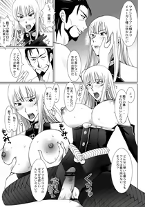 Page 16 of Waga Chuusetsu wa, Nao Denka no Tame ni. - preview thumbnail