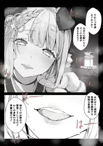 Page 4 of ◆超高級◆中出しOK十二神将ご奉仕宿～ヴァジラ編 - preview thumbnail