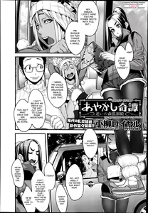 Page 2 of Ayakashi Kitan - Mayoi no Mori Kitsune Goten | Ghost Story - The Bewildering Forest Fox Palace - preview thumbnail