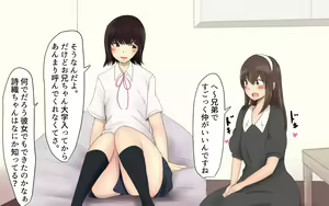 Page 17 of Shiori-chan 9 - preview thumbnail