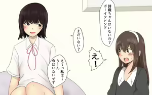 Page 19 of Shiori-chan 9 - preview thumbnail