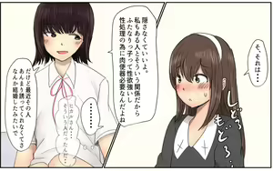 Page 24 of Shiori-chan 9 - preview thumbnail