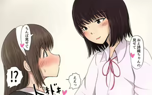 Page 26 of Shiori-chan 9 - preview thumbnail