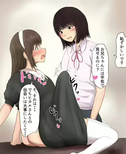 Page 28 of Shiori-chan 9 - preview thumbnail