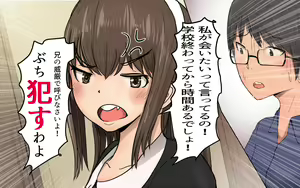 Page 7 of Shiori-chan 9 - preview thumbnail