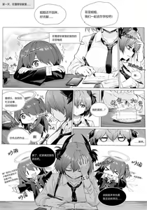 Page 3 of 近期作品小合集 - preview thumbnail