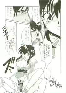 Page 10 of Seisen no keifu - preview thumbnail