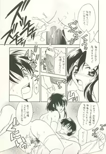 Page 37 of Seisen no keifu 4 - preview thumbnail