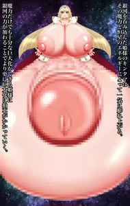 Page 41 of Choukon Himekishi Elsa-sama no Ochinpo Seichou Nikki ~Ochinpo ni Makeru Sekai~ - preview thumbnail