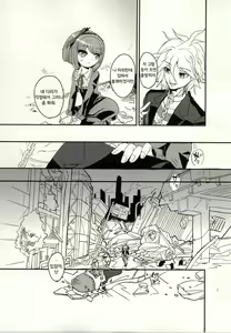 Page 18 of bind to omelas - preview thumbnail
