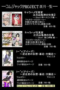 Page 108 of Fake/sukebe night Part.I～Part.III全パッケージ【完全版】 - preview thumbnail