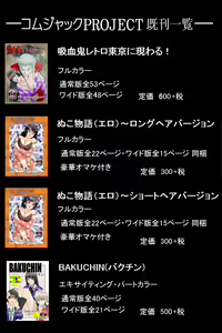 Page 109 of Fake/sukebe night Part.I～Part.III全パッケージ【完全版】 - preview thumbnail