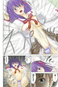 Page 52 of Fake/sukebe night Part.I～Part.III全パッケージ【完全版】 - preview thumbnail