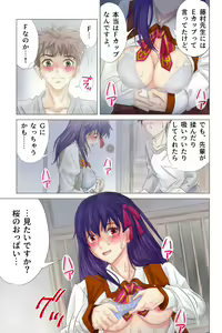Page 9 of Fake/sukebe night Part.I～Part.III全パッケージ【完全版】 - preview thumbnail