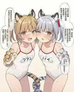 Page 3 of 双寅の姉妹丼を美味しく食べる妄想絵 - preview thumbnail