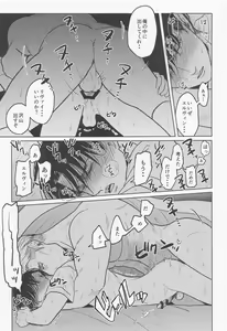Page 16 of Futon no Naka no Nettaiya - preview thumbnail
