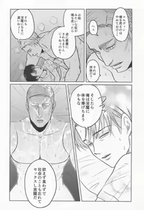 Page 21 of Futon no Naka no Nettaiya - preview thumbnail