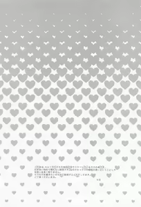 Page 3 of Futon no Naka no Nettaiya - preview thumbnail