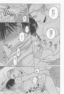 Page 10 of Futon no Naka no Nettaiya - preview thumbnail