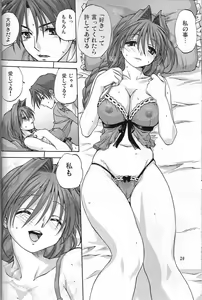 Page 19 of Akiko-san to Issho 2 - preview thumbnail