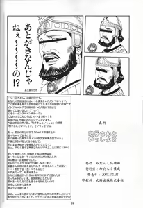 Page 33 of Akiko-san to Issho 2 - preview thumbnail