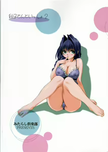Page 34 of Akiko-san to Issho 2 - preview thumbnail