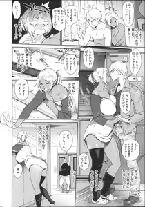 Page 117 of Mucchiri Sukebe - preview thumbnail