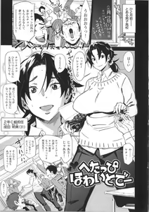 Page 172 of Mucchiri Sukebe - preview thumbnail