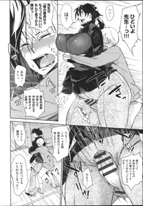 Page 177 of Mucchiri Sukebe - preview thumbnail
