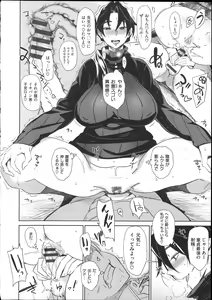 Page 187 of Mucchiri Sukebe - preview thumbnail