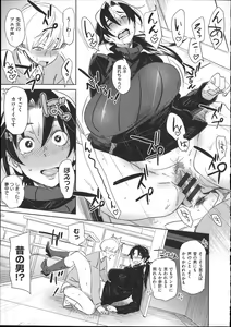 Page 190 of Mucchiri Sukebe - preview thumbnail