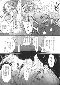Page 212 of Mucchiri Sukebe - preview thumbnail
