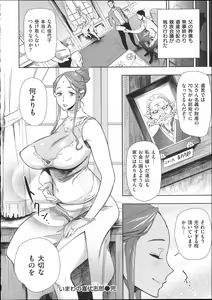 Page 219 of Mucchiri Sukebe - preview thumbnail
