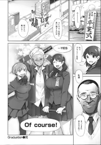 Page 67 of Mucchiri Sukebe - preview thumbnail