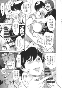 Page 98 of Mucchiri Sukebe - preview thumbnail
