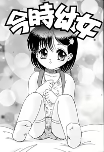 Page 24 of Lolita Tengoku 3 TiNY POP - preview thumbnail