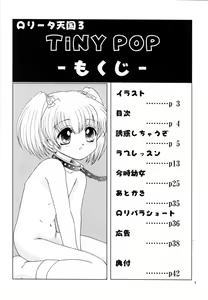 Page 3 of Lolita Tengoku 3 TiNY POP - preview thumbnail